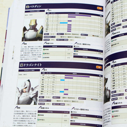 Fire Emblem  Three Houses Perfect Guide Book