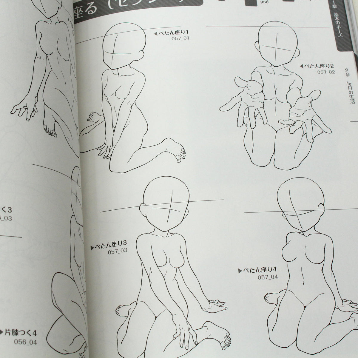 How to Draw -  Illust Pose Girls-Hen