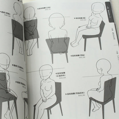 How to Draw -  Illust Pose Girls-Hen