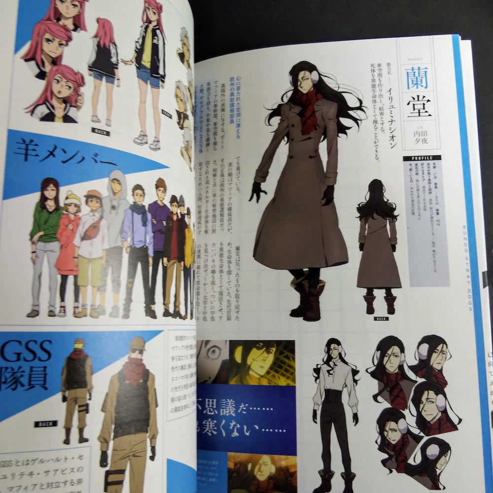 Bungo Stray Dogs Tenkaroku Civilization Record Official  Guide