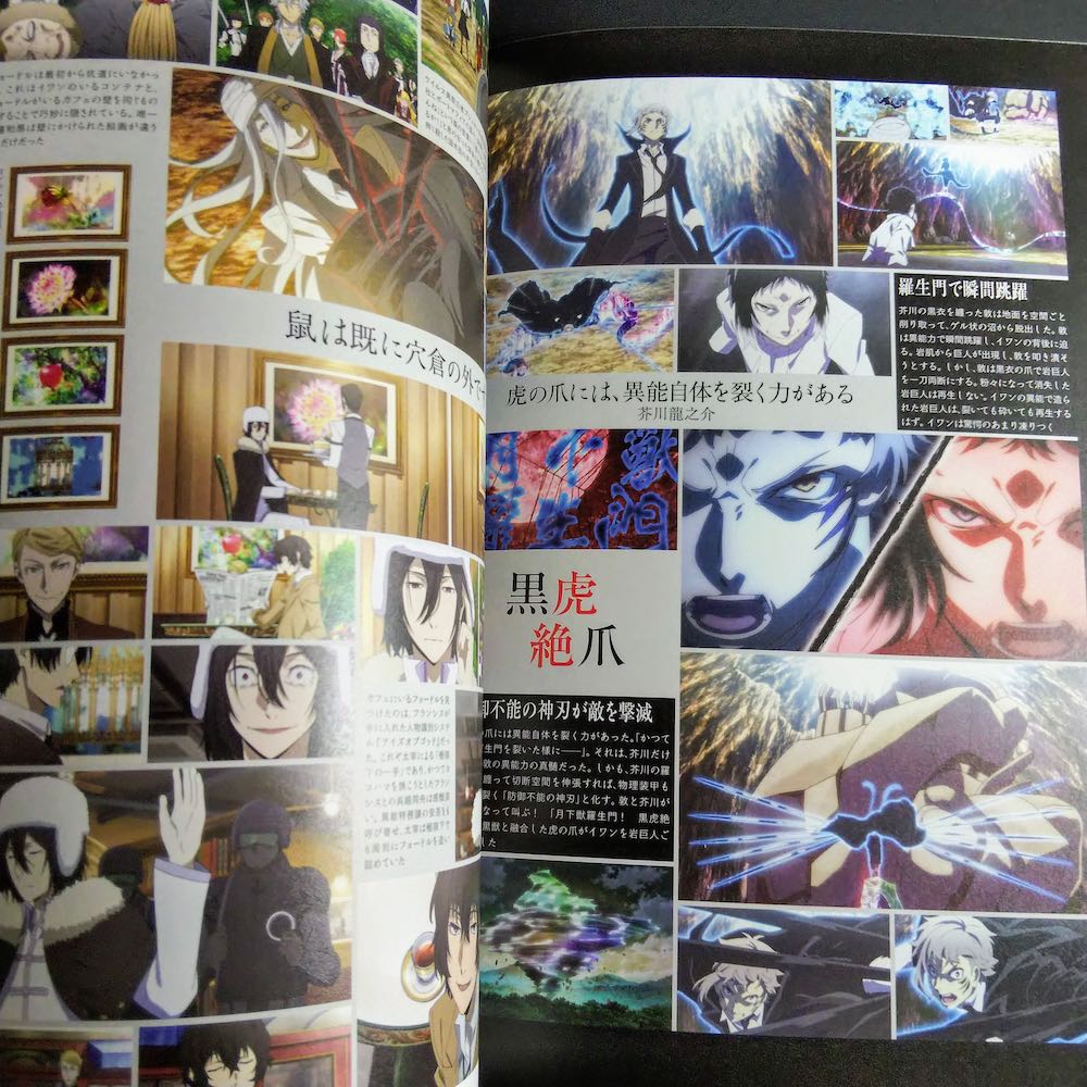 Bungo Stray Dogs Tenkaroku Civilization Record Official  Guide