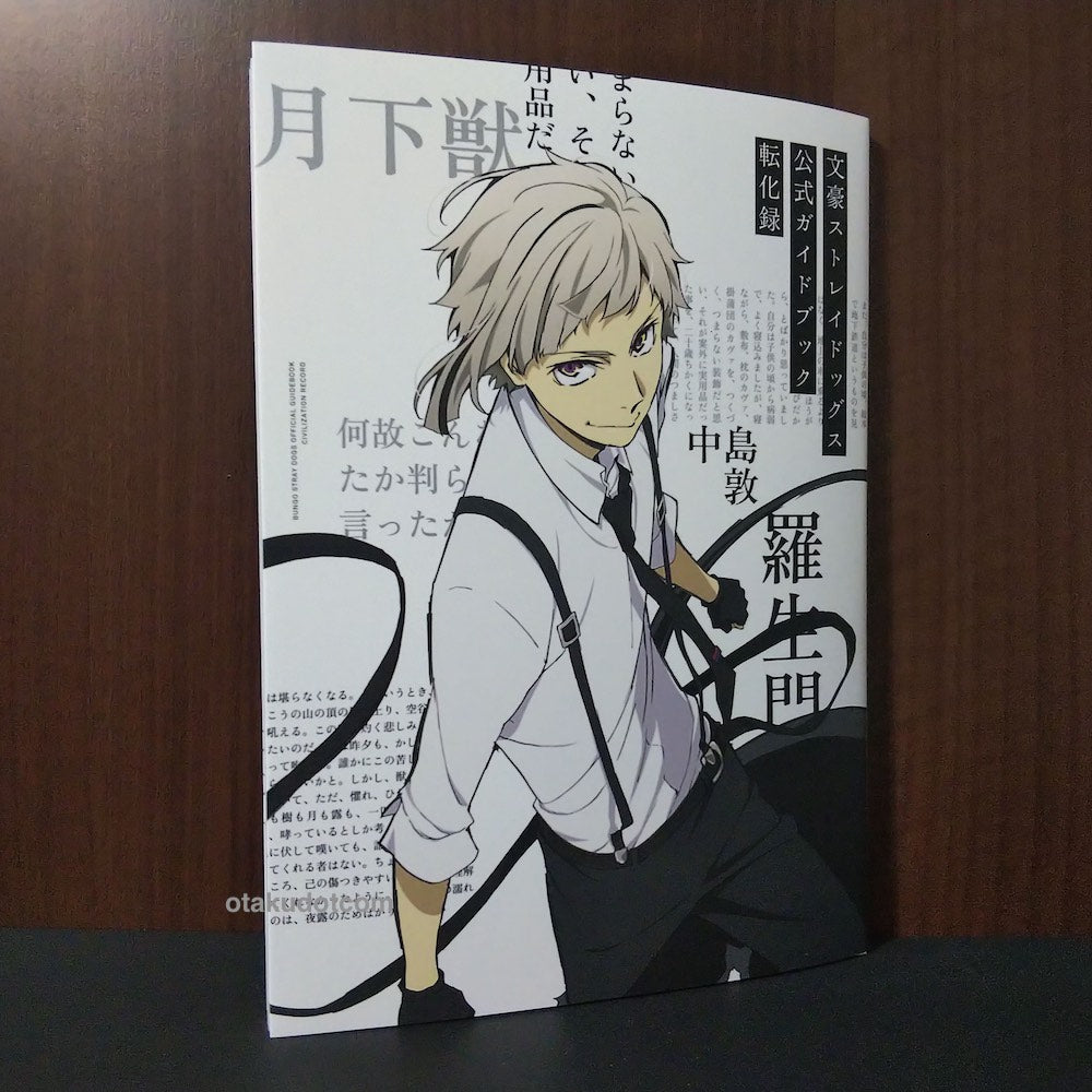 Bungo Stray Dogs Tenkaroku Civilization Record Official  Guide