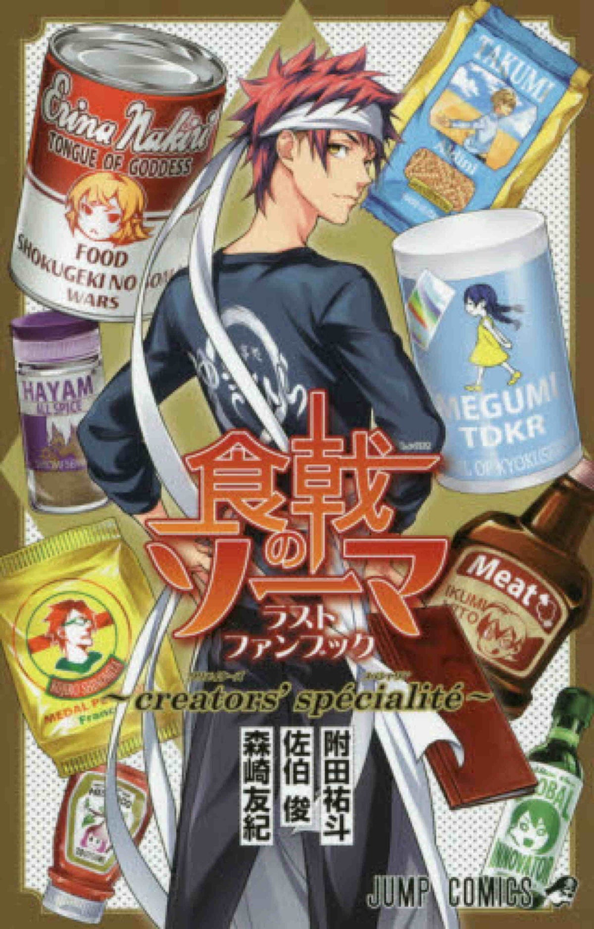 Shokugeki no Soma - Last Fan Book
