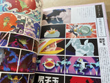 Sarazanmai Official Guide Book