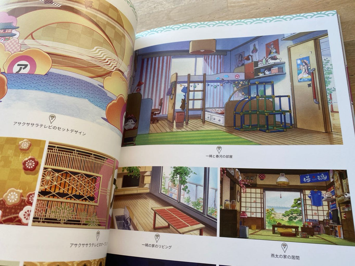Sarazanmai Official Guide Book