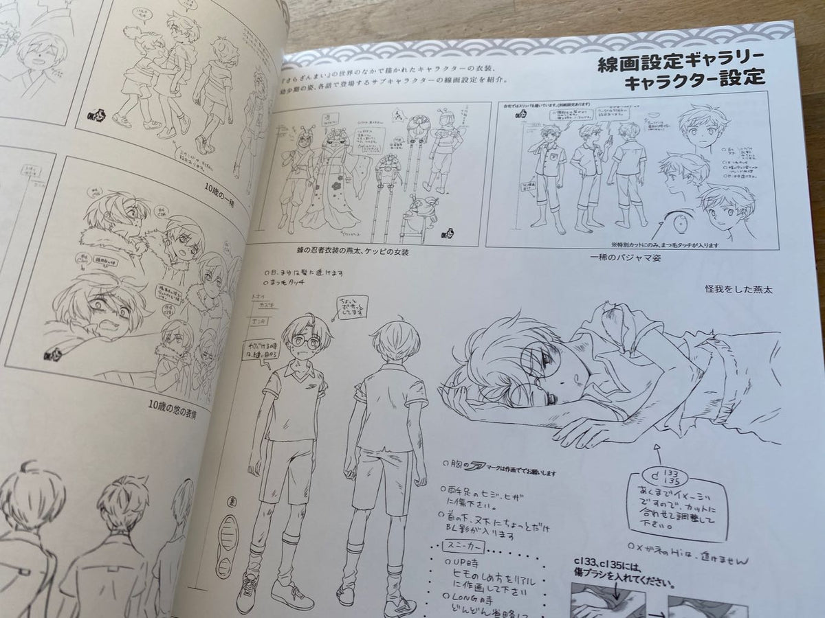 Sarazanmai Official Guide Book