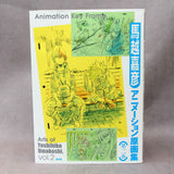 Yoshihiko Umakoshi - Animation Key Frame Arts vol. 2
