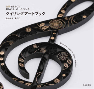 Paper Quilling Art Book