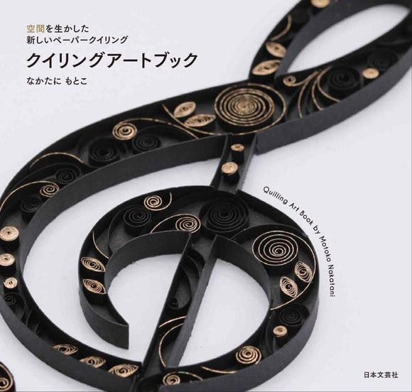 Paper Quilling Art Book