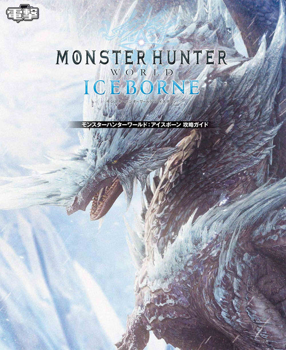MONSTER HUNTER WORLD ICEBORNE Strategy Guide