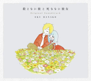 KOROSANAI KARE TO SHINANAI KANOJO - Original Soundtrack