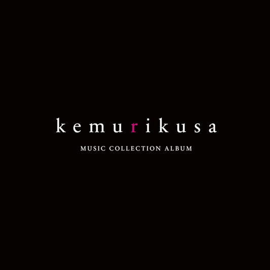 KEMURIKUSA MUSIC COLLECTION ALBUM