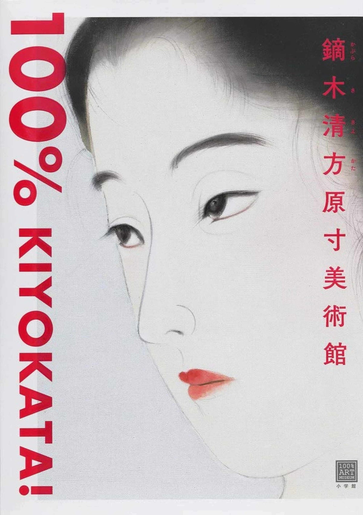Kiyokata Kaburagi Collections  100% Kiyokata!
