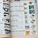 Sega Saturn - Perfect Catalogue