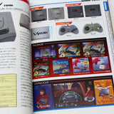 Sega Saturn - Perfect Catalogue
