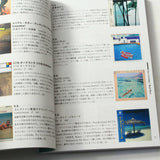 Walearic Disk Guide book