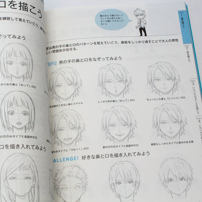 Manga Drawing Practice Drill