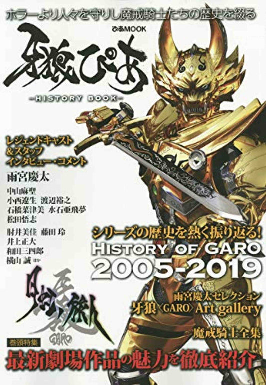 Garo pia history book