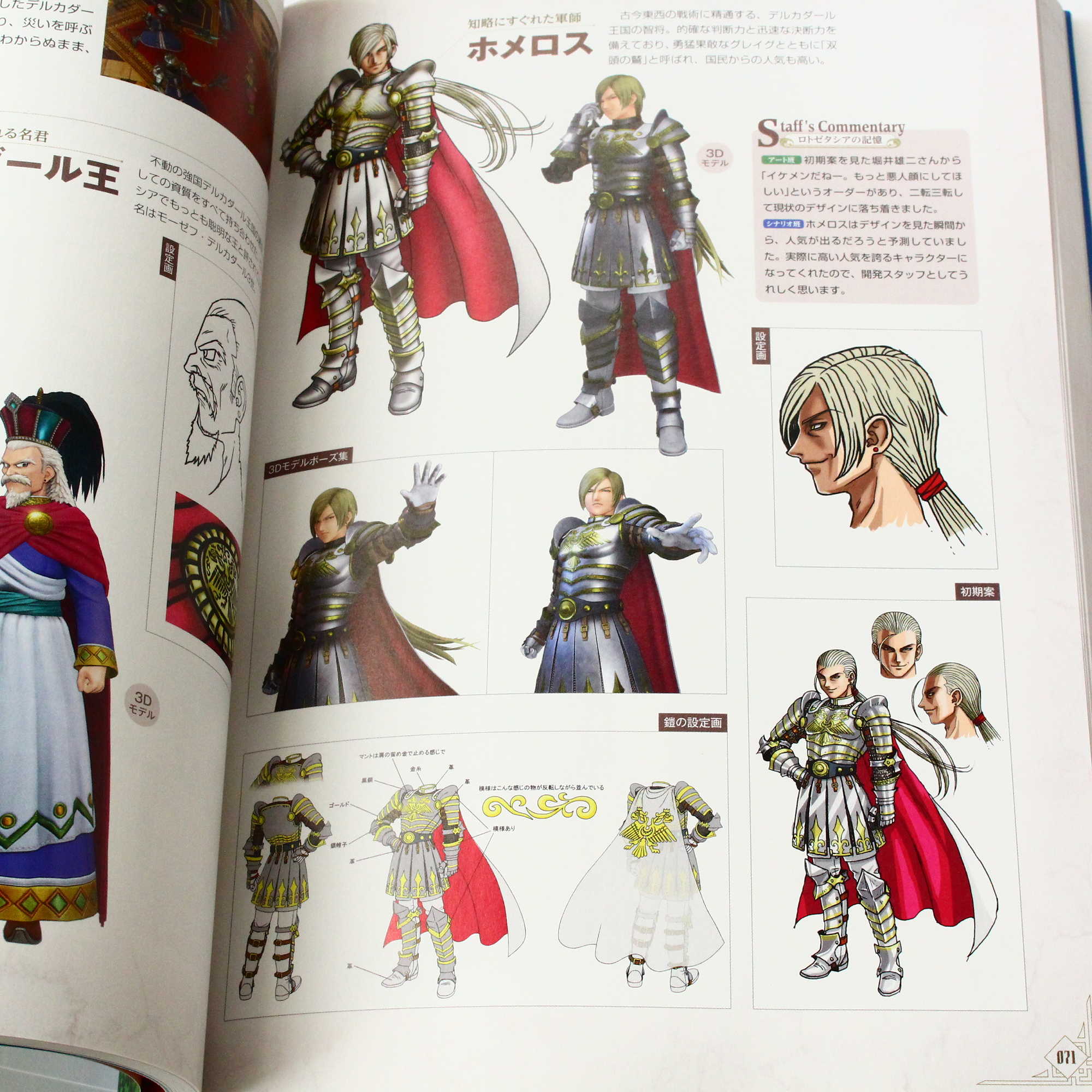 Dragon Quest XI Official Art Works – Otaku.co.uk