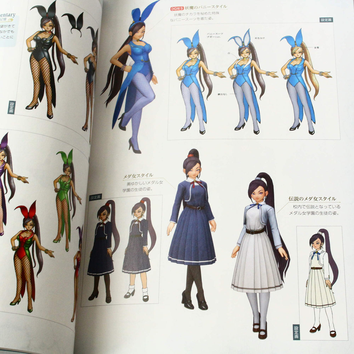 Dragon Quest XI Official Art Works