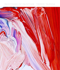 PAINTINGS OF PAINTING - Teppei Takeda