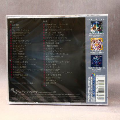 Gunvolt Chronicles Luminous Avenger IX Soundtrack