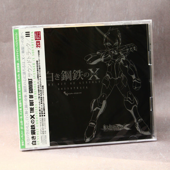 Gunvolt Chronicles Luminous Avenger IX Soundtrack