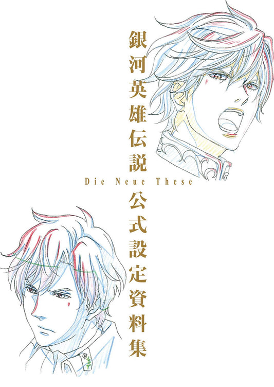Legend of the Galactic Heroes - Die Neue These