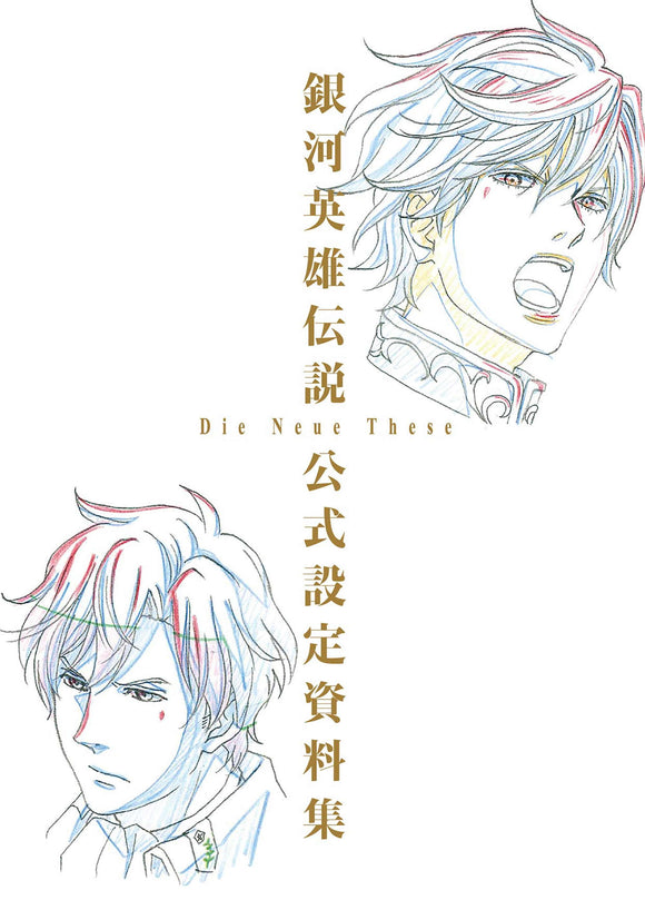 Legend of the Galactic Heroes - Die Neue These