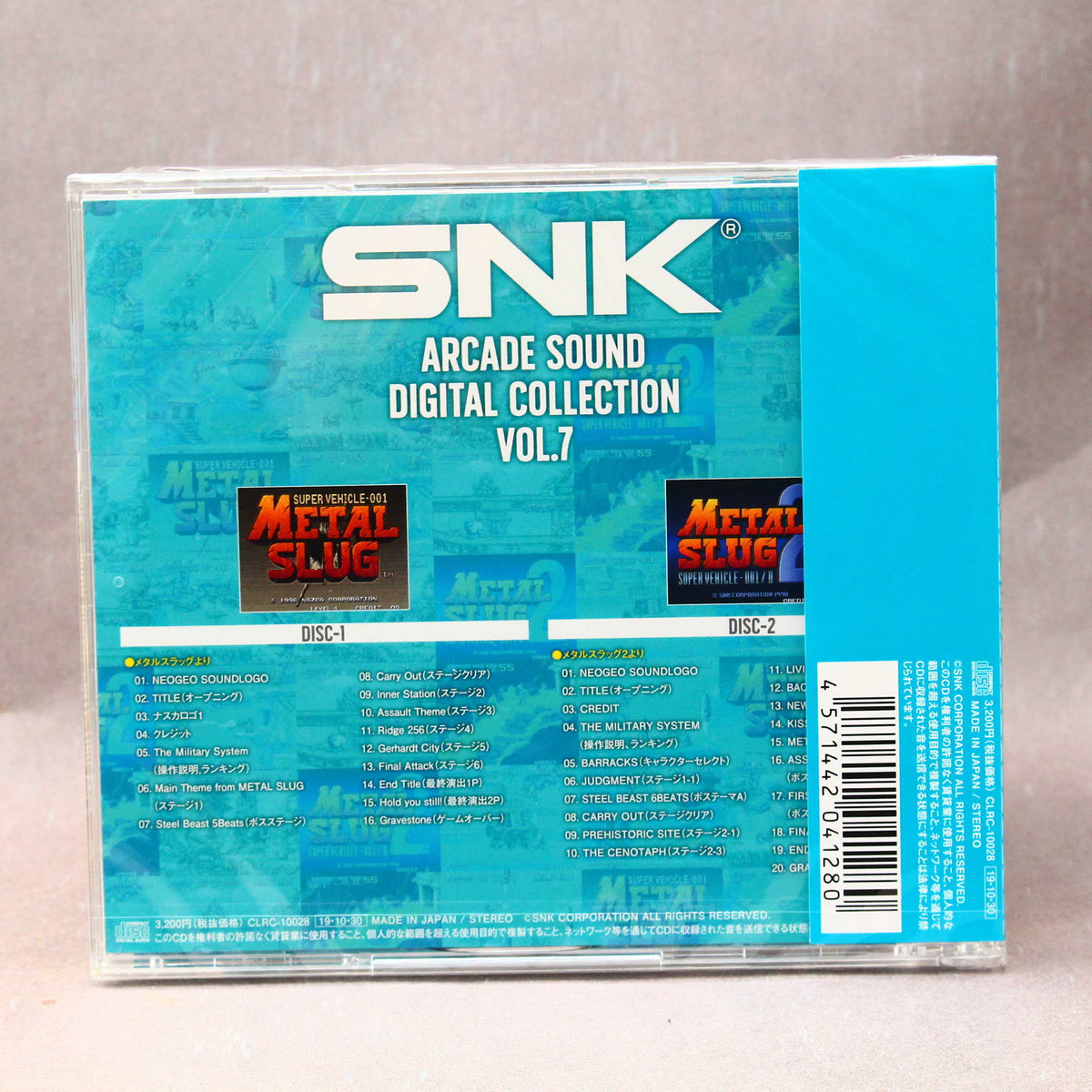 SNK ARCADE SOUND DIGITAL COLLECTION Vol. 7