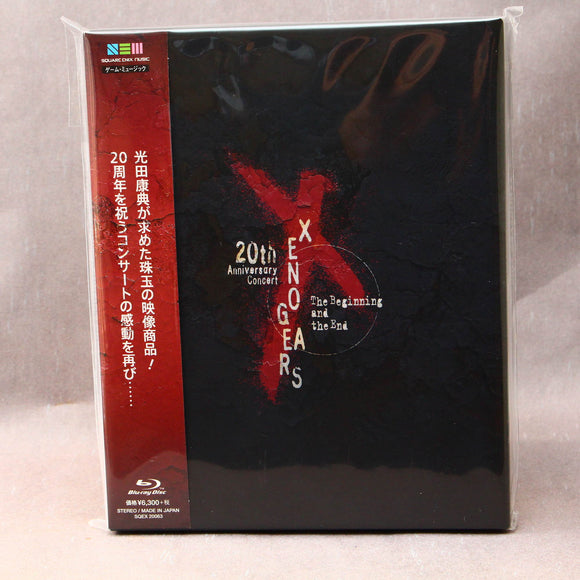 Xenogears 20th Anniversary Concert -The Beginning and the End