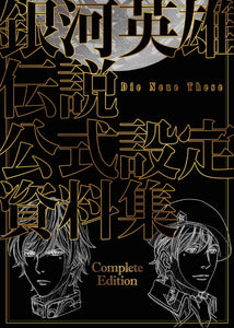 Legend of the Galactic Heroes - Die Neue These