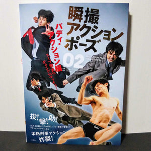 How to Draw - Real Action Pose Collection 02
