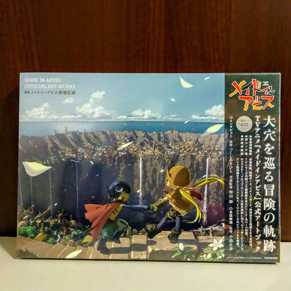 Made in Abyss - Official Art Works