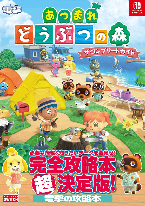 Animal Crossing New Horizons - Guide Book