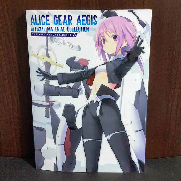 Alice Gear Aegis - Official Material Collection
