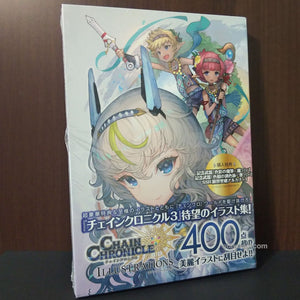 Chain Chronicle 3 Illustrations