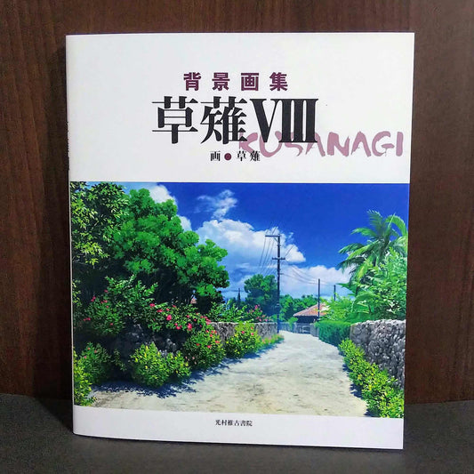 Kusanagi - Background Illustrations VIII