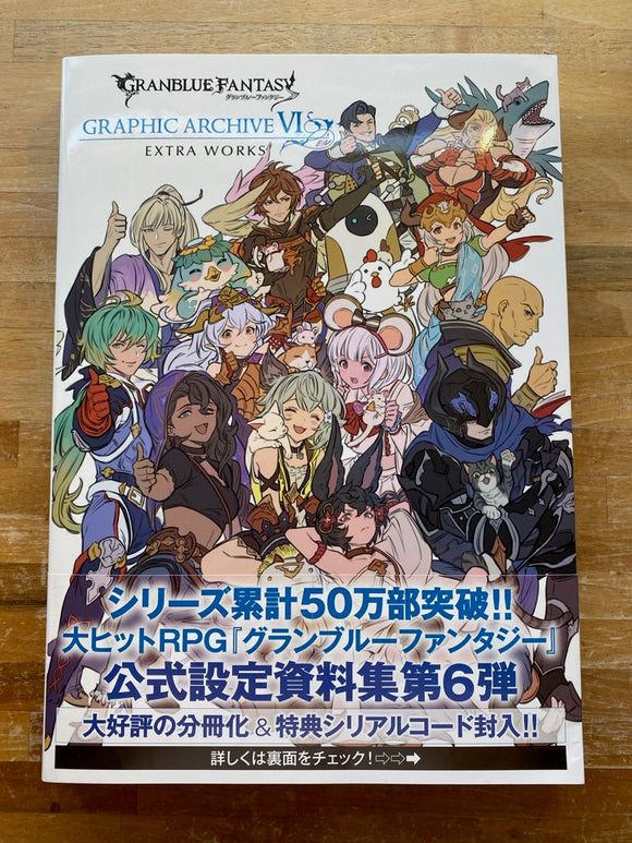 Granblue Fantasy - Graphic Archive VI Extra Works