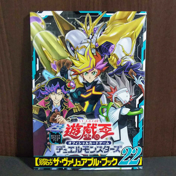 YuGiOh Official Card Catalog The Valuable Book 22 Otaku.co.uk
