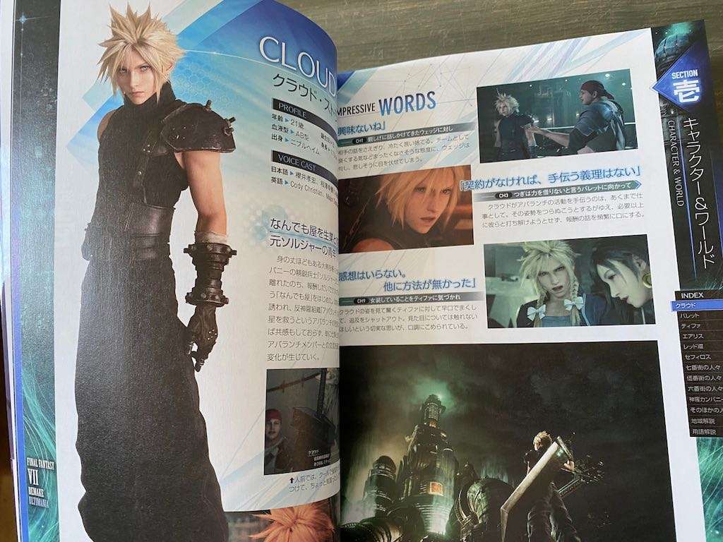 FINAL FANTASY VII REMAKE Ultimania