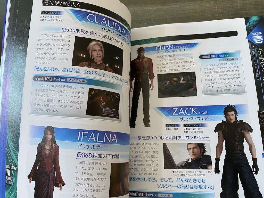 FINAL FANTASY VII REMAKE Ultimania