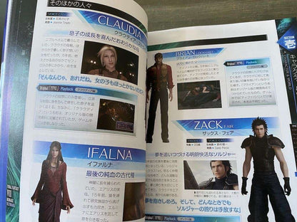 FINAL FANTASY VII REMAKE Ultimania