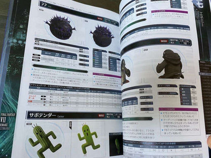 FINAL FANTASY VII REMAKE Ultimania
