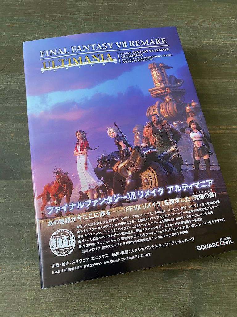 FINAL FANTASY VII REMAKE Ultimania
