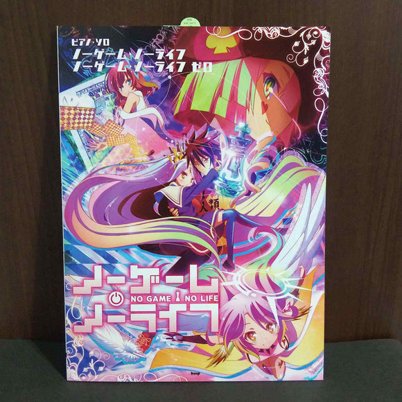 NO Game NO Life Zero Movie Piano Solo Music Score Book