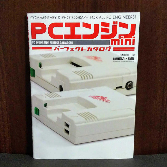 PC ENGINE MINI Perfect Catalogue Otaku.co.uk