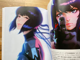 Ghost In The Shell SAC 2045 Official Illustration Book