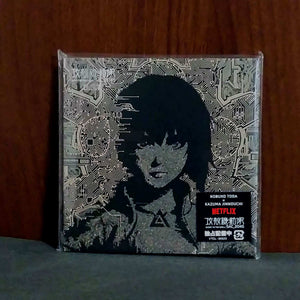 Ghost In The Shell SAC 2045 Original Soundtrack