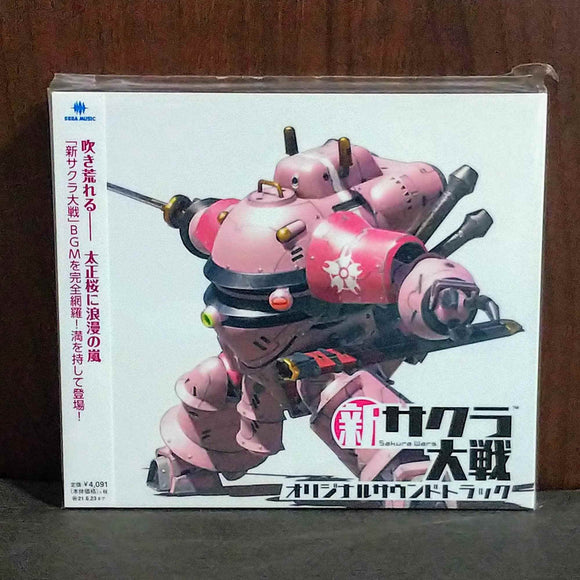 Shin Sakura Wars PS4 Original Soundtrack